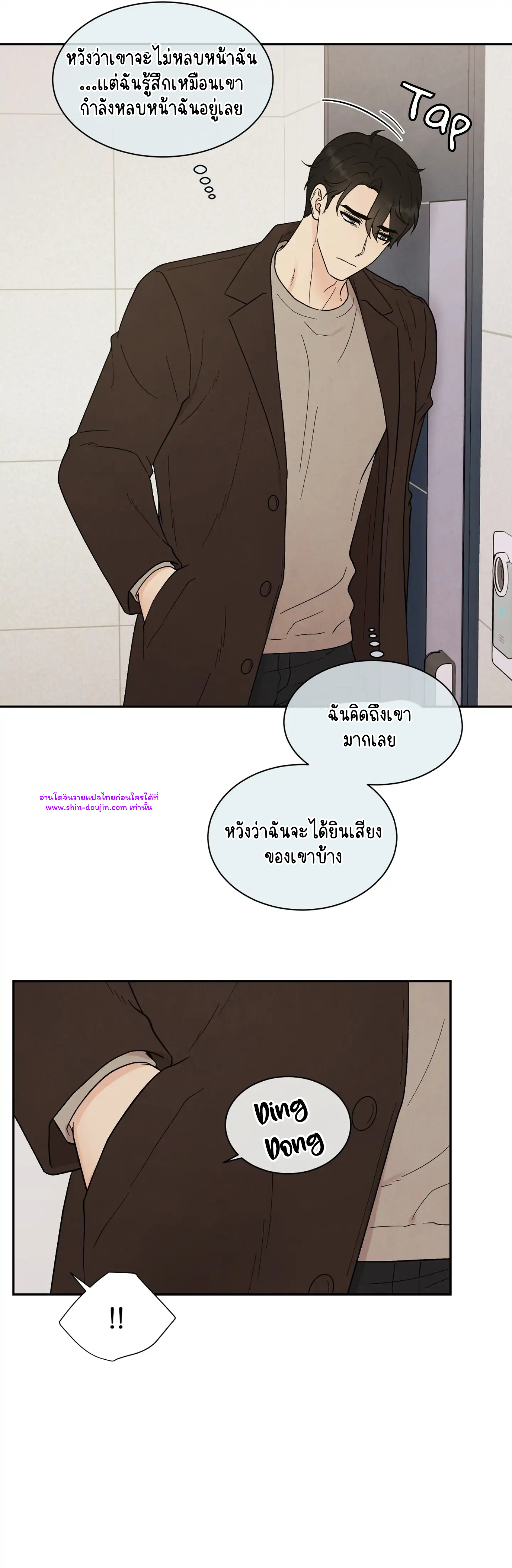 What Is It If It EP 16